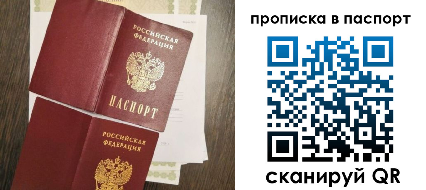 прописка гарантия в Верхнем Тагиле