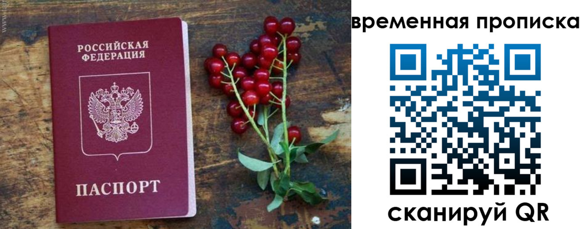 временная регистрация гарантия в Верхнем Тагиле