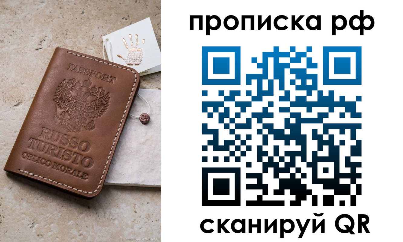 прописка в квартире в Верхнем Тагиле