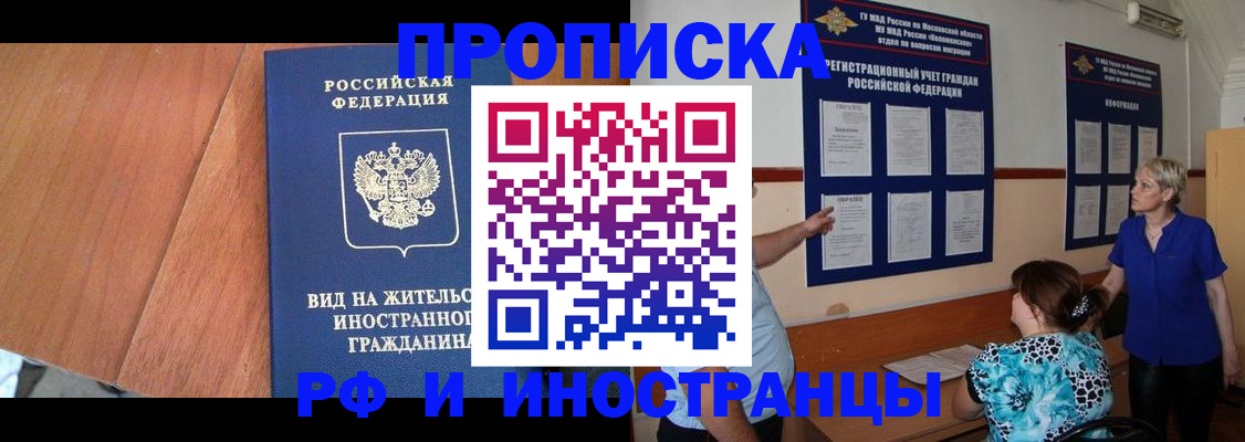 временная регистрация для всех в Верхнем Тагиле