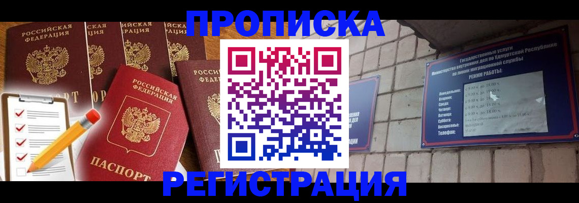 временная регистрация адрес в Верхнем Тагиле