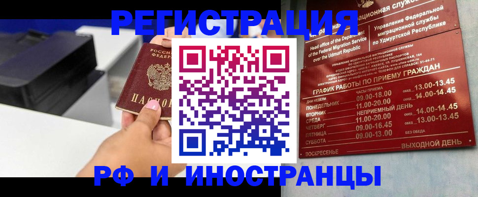 прописка штамп в Верхнем Тагиле