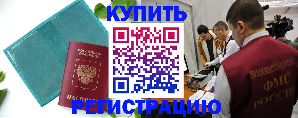 временная регистрация в Верхнем Тагиле