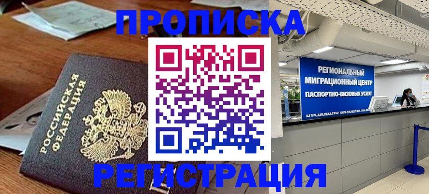 временная прописка в Верхнем Тагиле