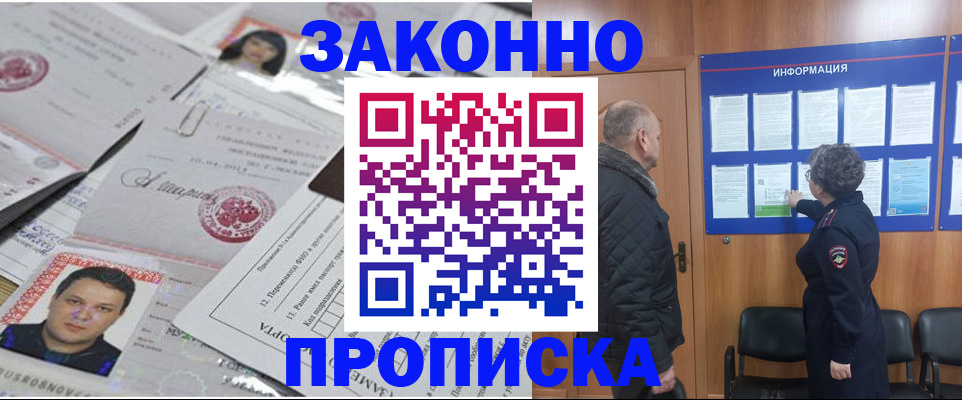 купить прописку в Верхнем Тагиле