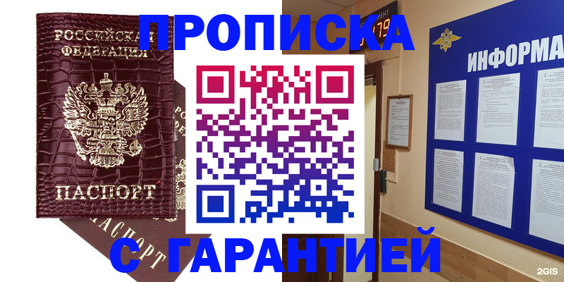 прописка для школы в Верхнем Тагиле