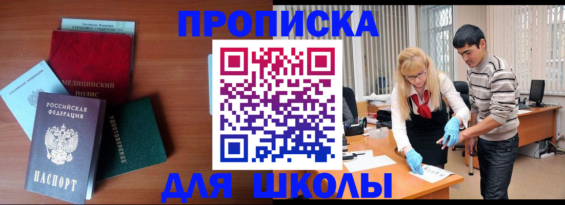 купить прописку в Верхнем Тагиле