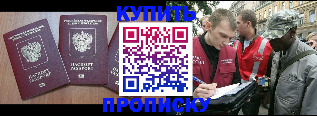 прописка от собственника в Верхнем Тагиле