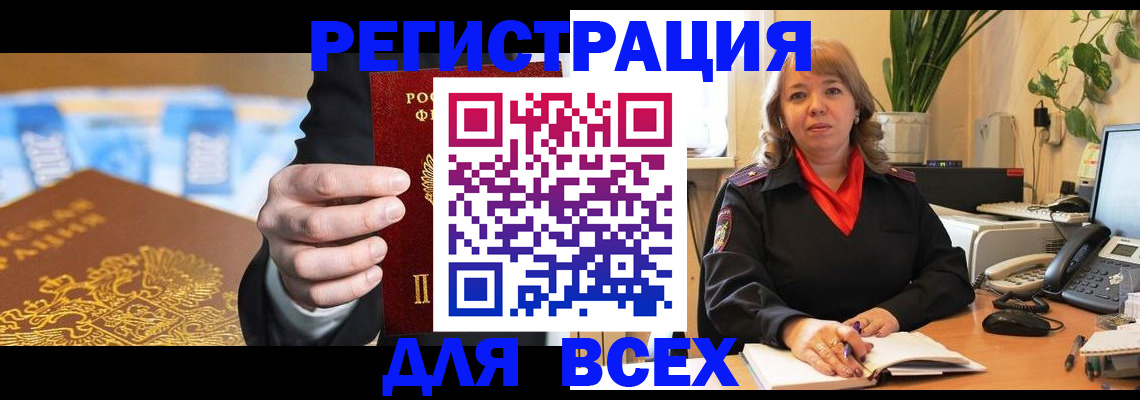 прописка для военкомата в Верхнем Тагиле