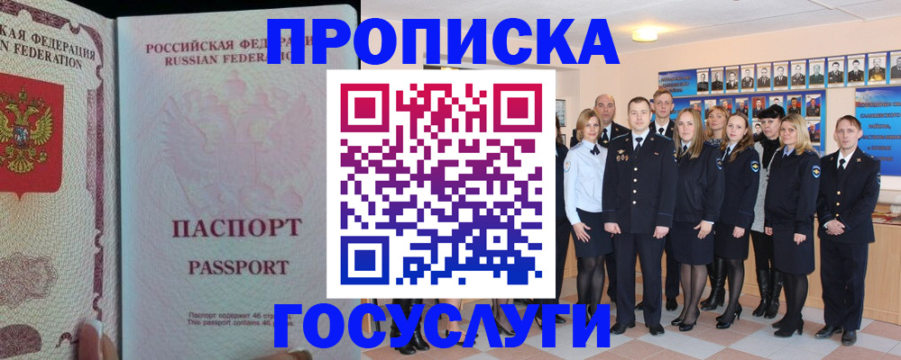 временная регистрация для школы в Верхнем Тагиле